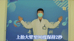 4.大臂至九十度，保持兩秒上 00_00_00-00_00_30 00_00_00-00_00_30 00_00_00-00_00_30.gif