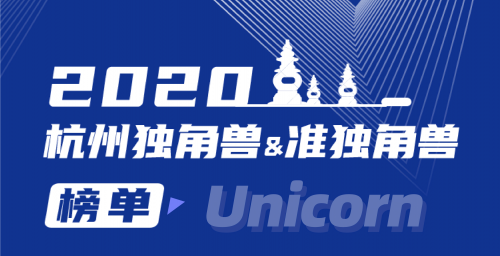 準獨角獸企業(yè)！邦爾骨科連續(xù)兩年入圍萬物生長大會杭州準獨角獸企業(yè)榜單