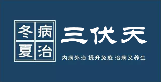 三伏天最容易患上這幾種疾病，你中招了嗎？