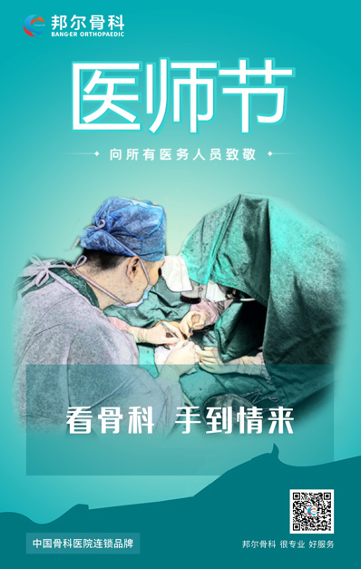【致敬醫(yī)師節(jié)】你們用命守護(hù)健康，我們用愛(ài)維護(hù)你們！