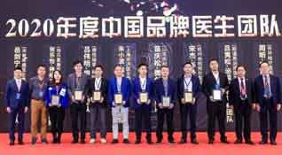 余杭邦爾 | 宋杰主任手外顯微團(tuán)隊(duì)入圍2020年度中國品牌醫(yī)生團(tuán)隊(duì)50強(qiáng)！