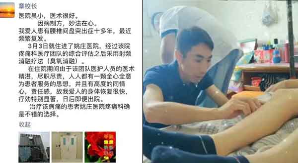 嘉善姚莊醫(yī)院 | 口口相傳精湛技術(shù)！踐行使命治病療疾！ 不忘初心服務(wù)病患！字里行間醫(yī)患情深！