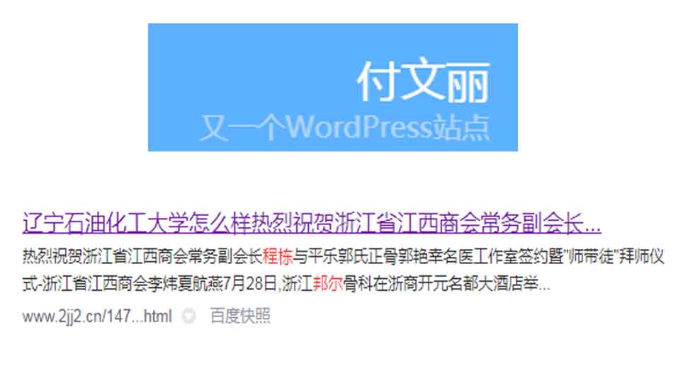 熱烈祝賀浙江省江西商會(huì)常務(wù)副會(huì)長(zhǎng)程棟與平樂郭氏正骨郭艷幸名醫(yī)工作室簽約暨