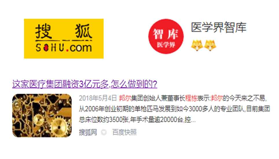 這家醫(yī)療集團(tuán)融資3億元多，怎么做到的？
