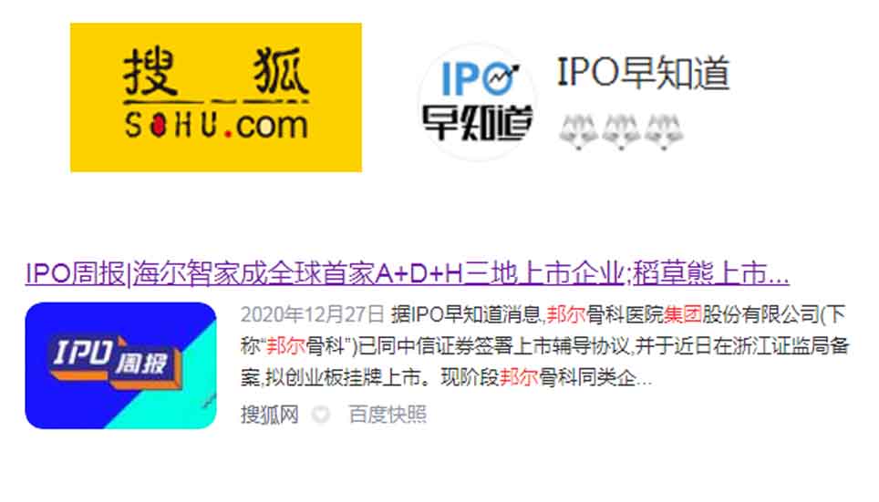 IPO周報(bào)｜海爾智家成全球首家A+D+H三地上市企業(yè)；稻草熊上市在即 