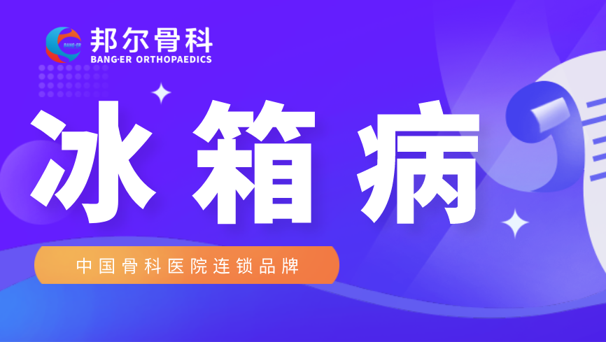 【科普】吃冷的食物、冷飲，對腸胃有什么危害？