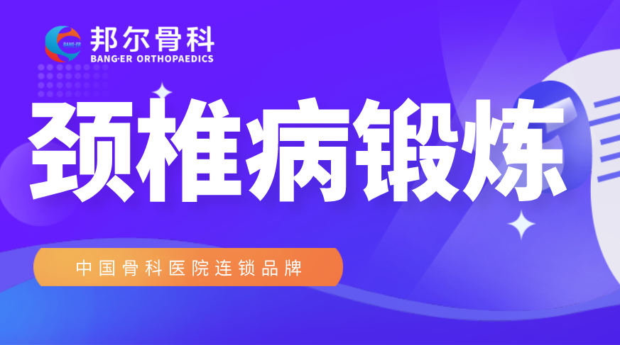 【科普】學會這套操作，頸椎病遠離你
