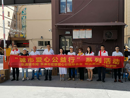 樂清邦爾 | 炎炎夏日送清涼，滴滴關(guān)懷暖人心