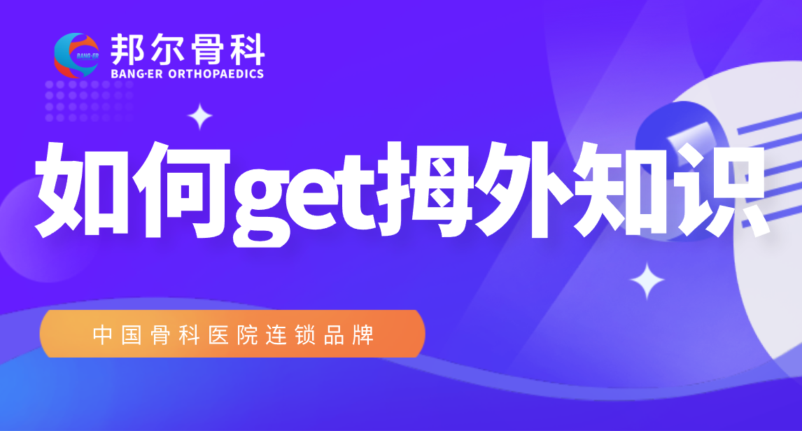 【科普】2分鐘get拇外知識，讓這個夏天足夠完美